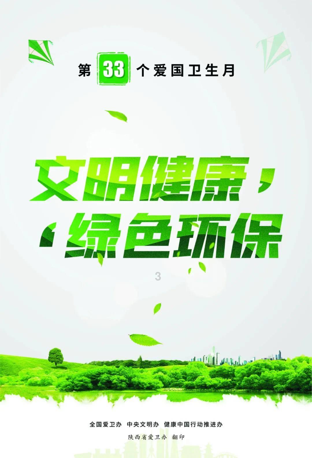 清理草坪